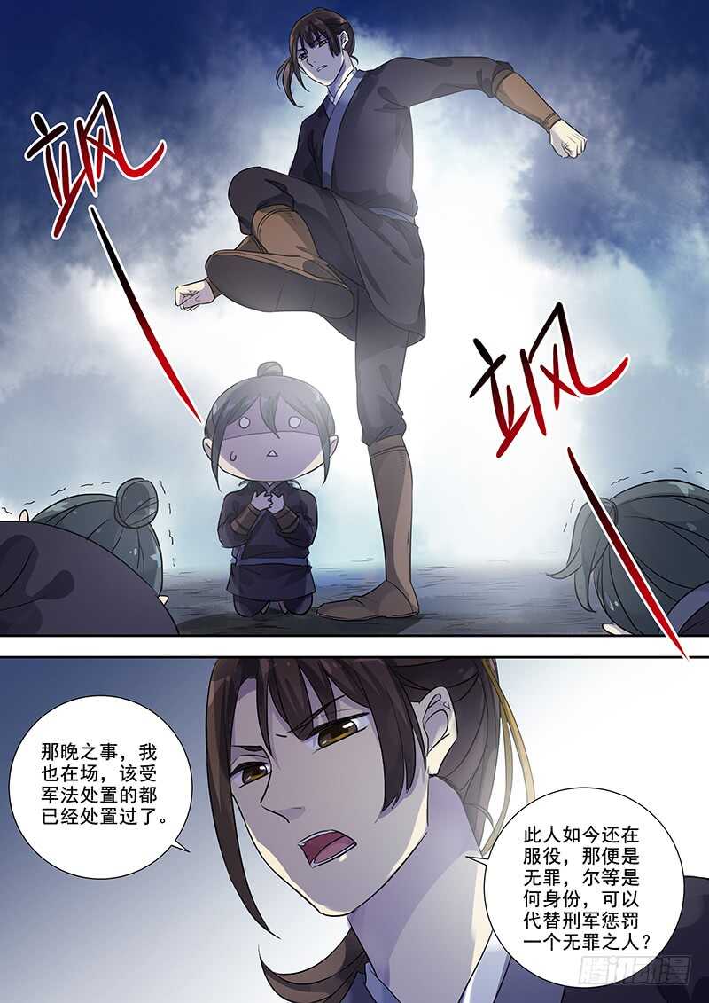 253无趣之人-第258话