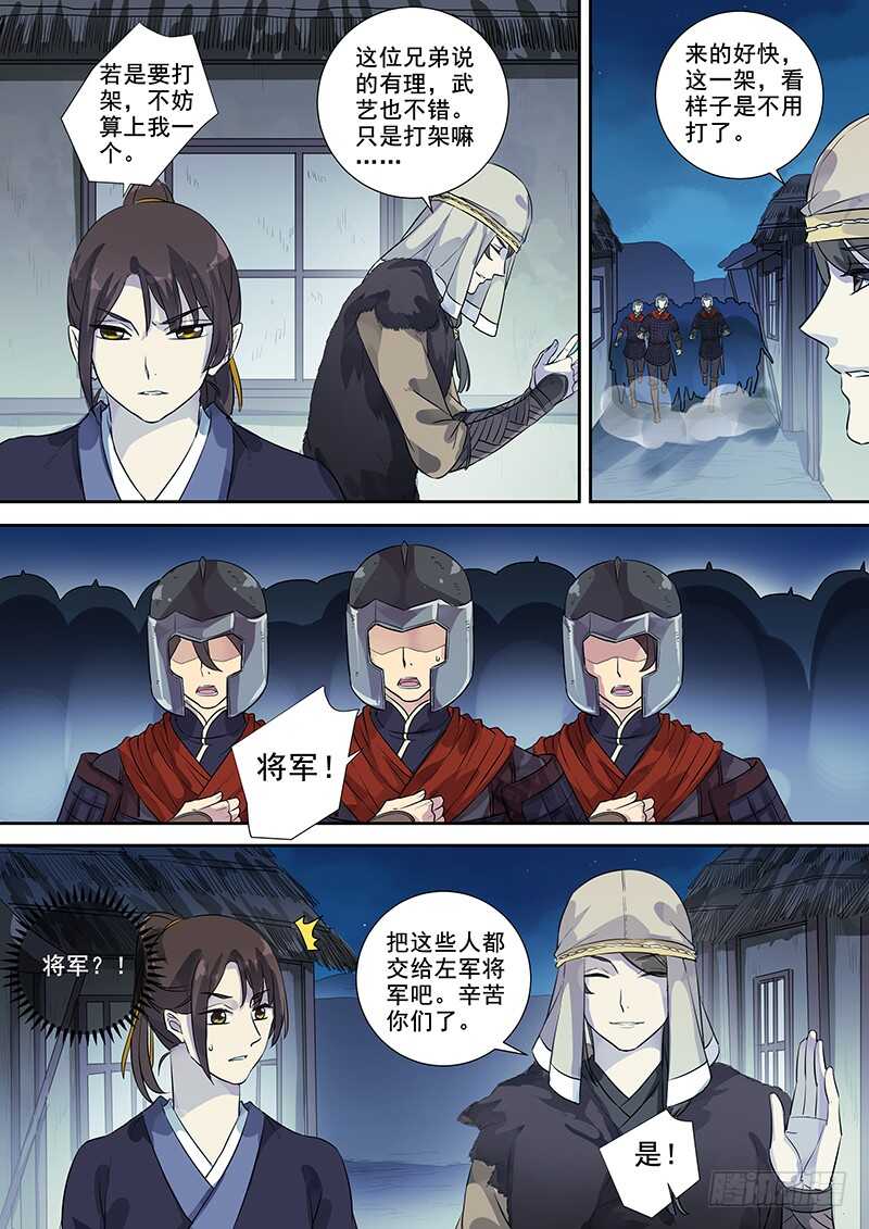 253无趣之人-第258话