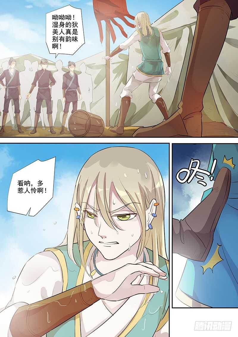255我的人也敢动？-第260话