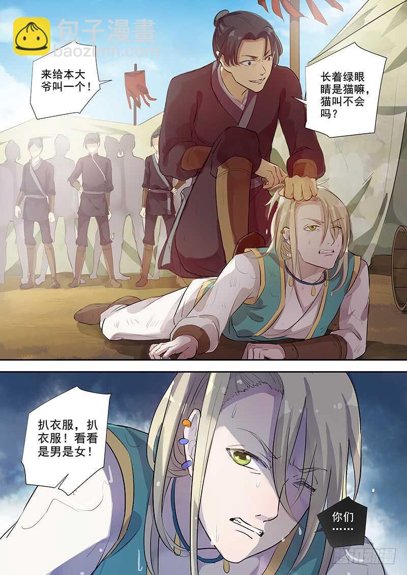 255我的人也敢动？-第260话