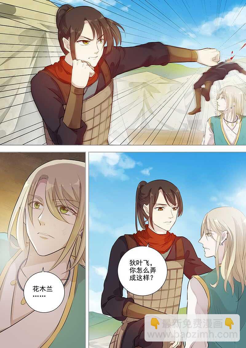 255我的人也敢动？-第260话