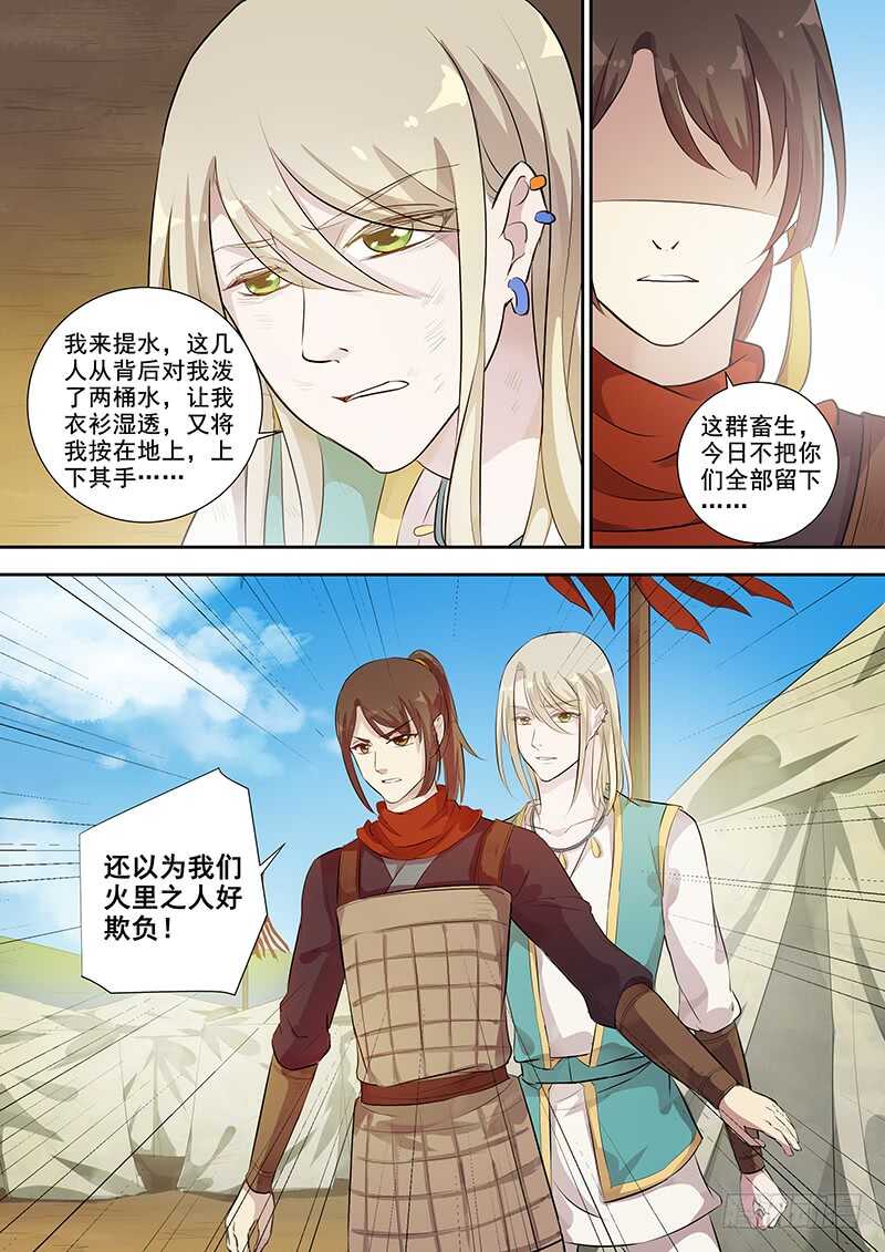 255我的人也敢动？-第260话