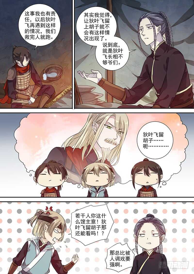 257绝妙的主意-第262话
