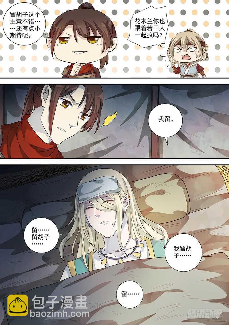257绝妙的主意-第262话