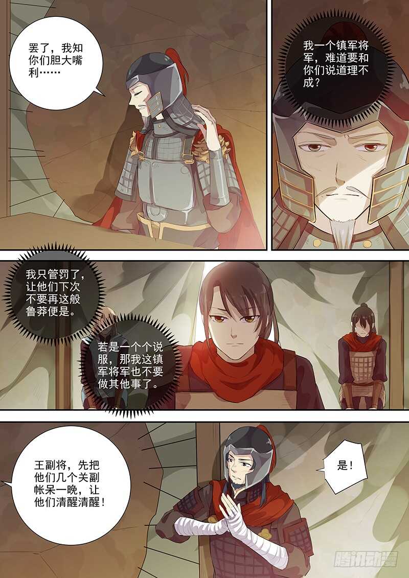 257绝妙的主意-第262话