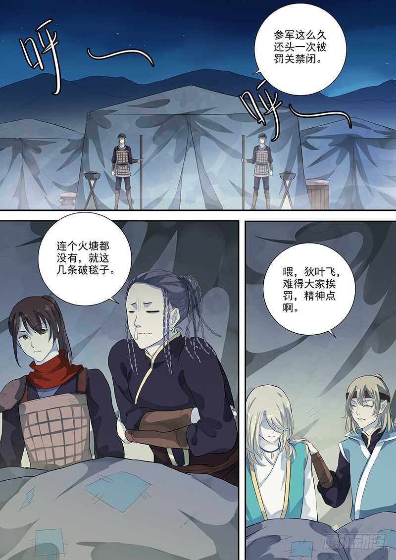 257绝妙的主意-第262话