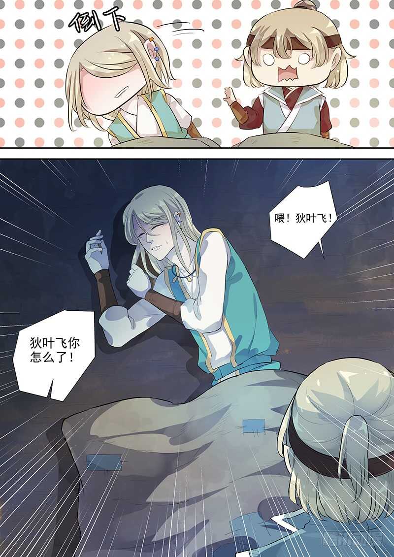 257绝妙的主意-第262话