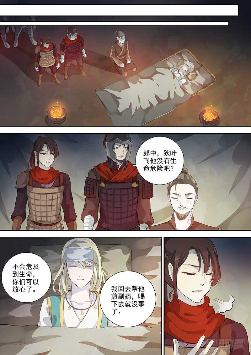 257绝妙的主意-第262话