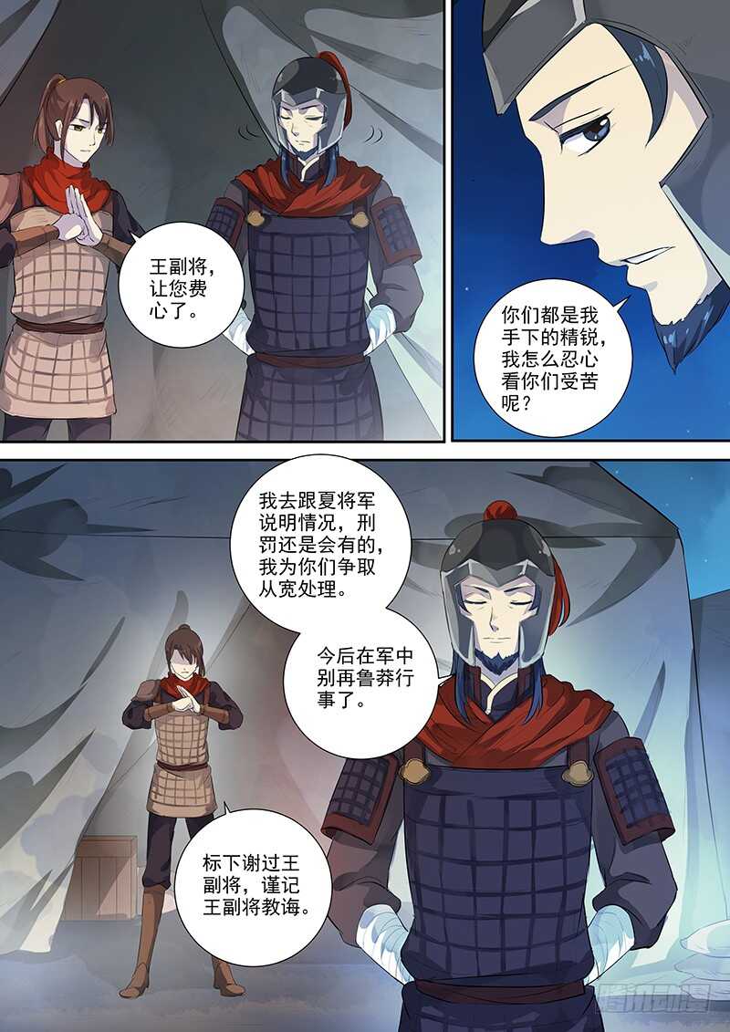 257绝妙的主意-第262话