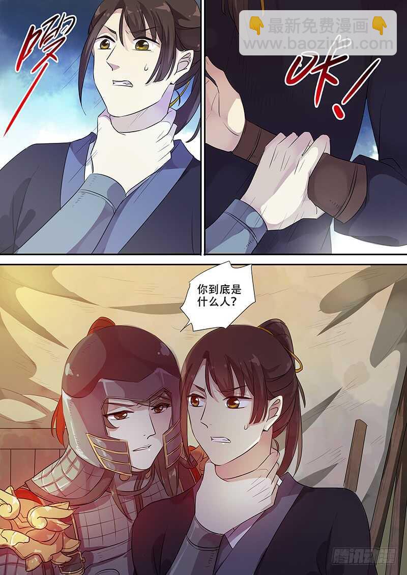 259你的身份是&hellip;（上）-第264话