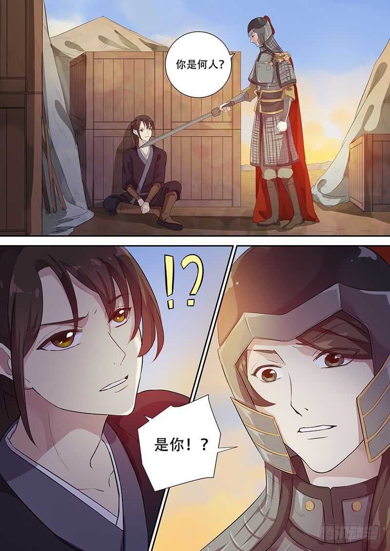 259你的身份是&hellip;（上）-第264话