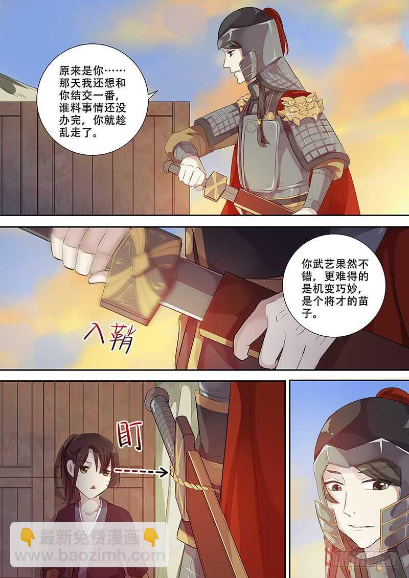 259你的身份是&hellip;（上）-第264话