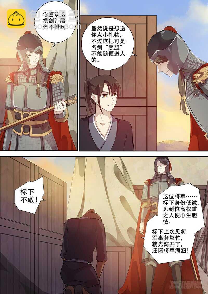 259你的身份是&hellip;（上）-第264话
