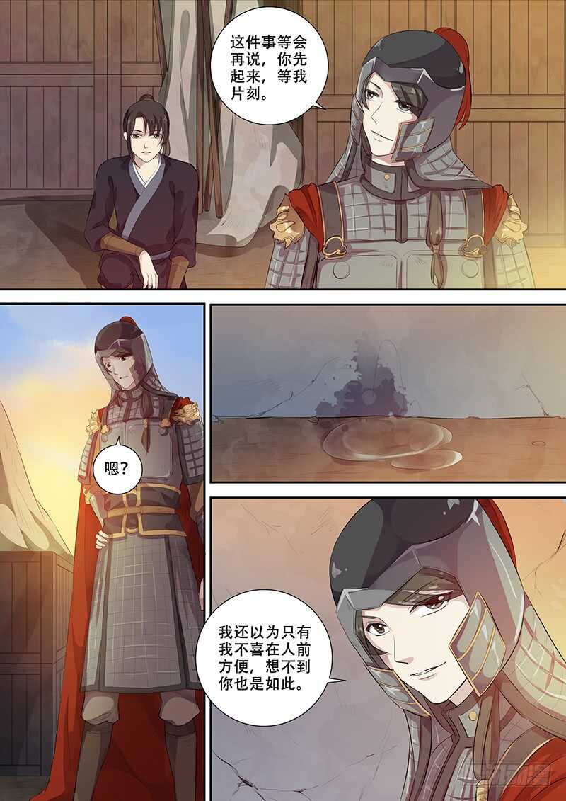 259你的身份是&hellip;（上）-第264话