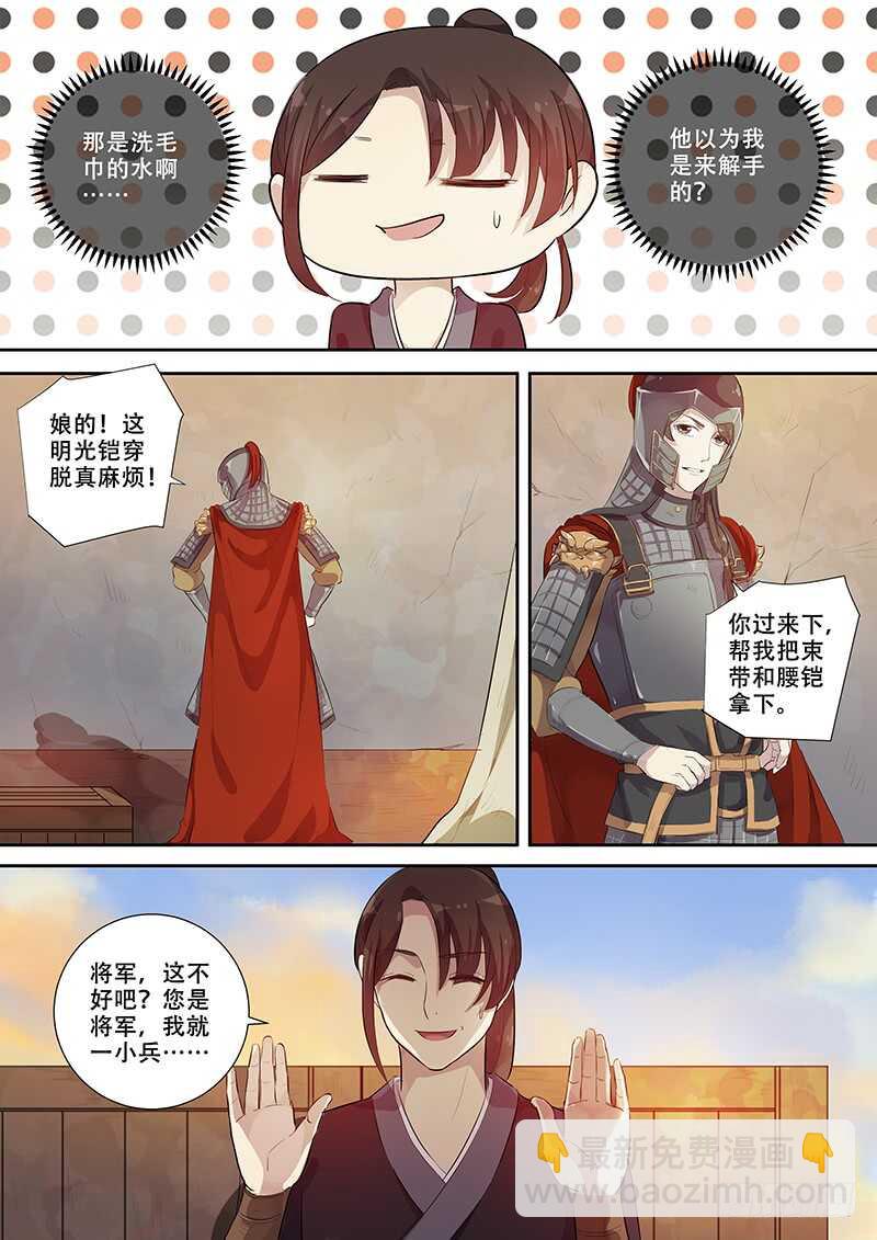 259你的身份是&hellip;（上）-第264话