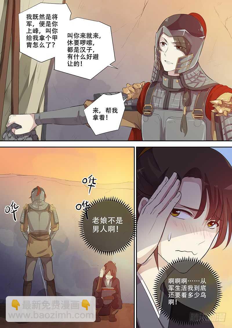 259你的身份是&hellip;（上）-第264话