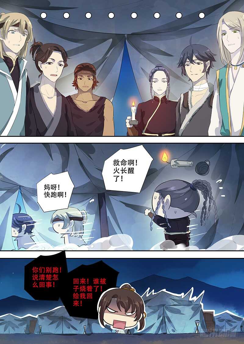 261伙伴的关怀-第266话
