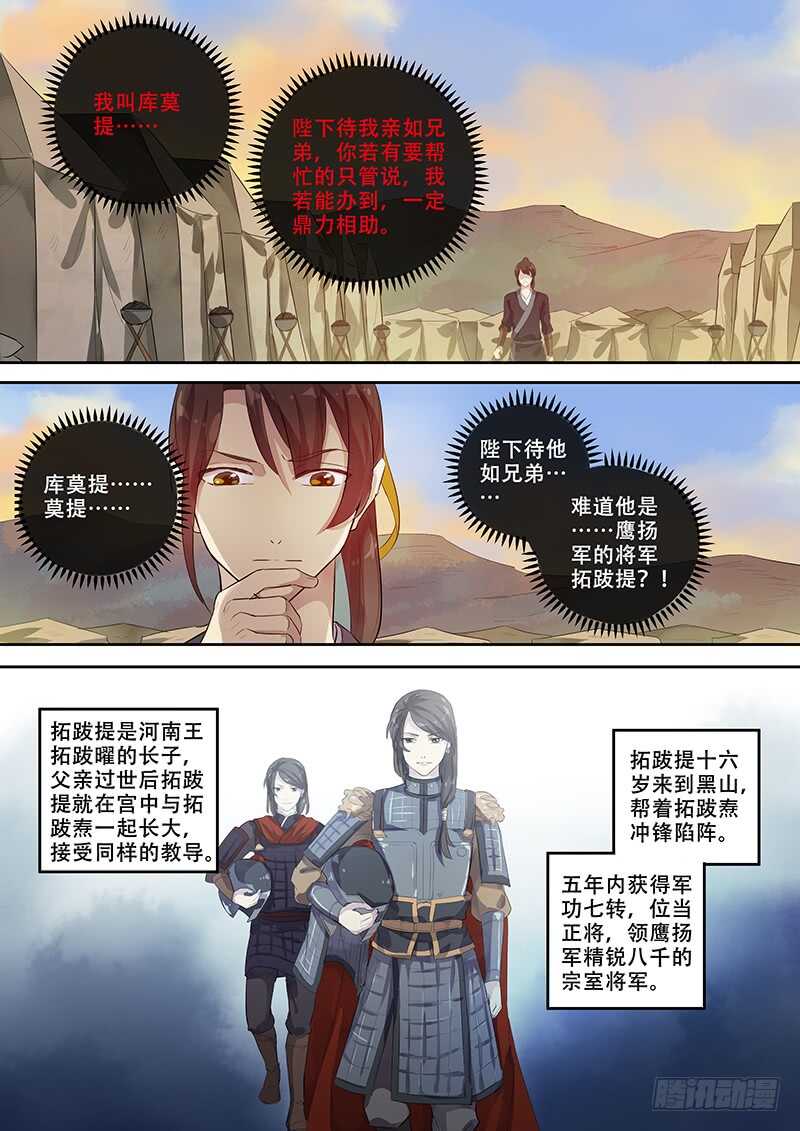261伙伴的关怀-第266话