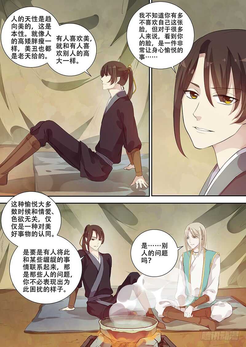 263男人女人（上 ）-第268话