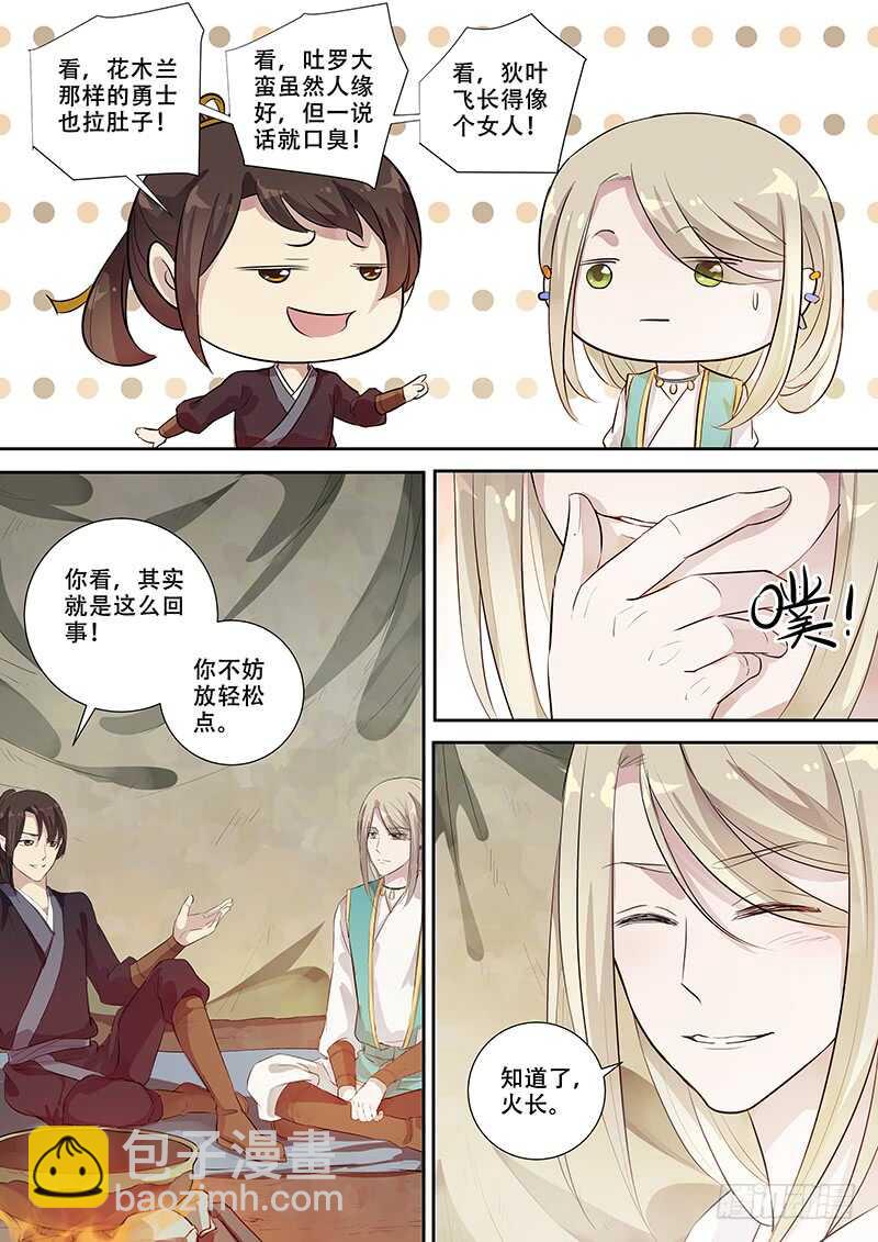 263男人女人（上 ）-第268话
