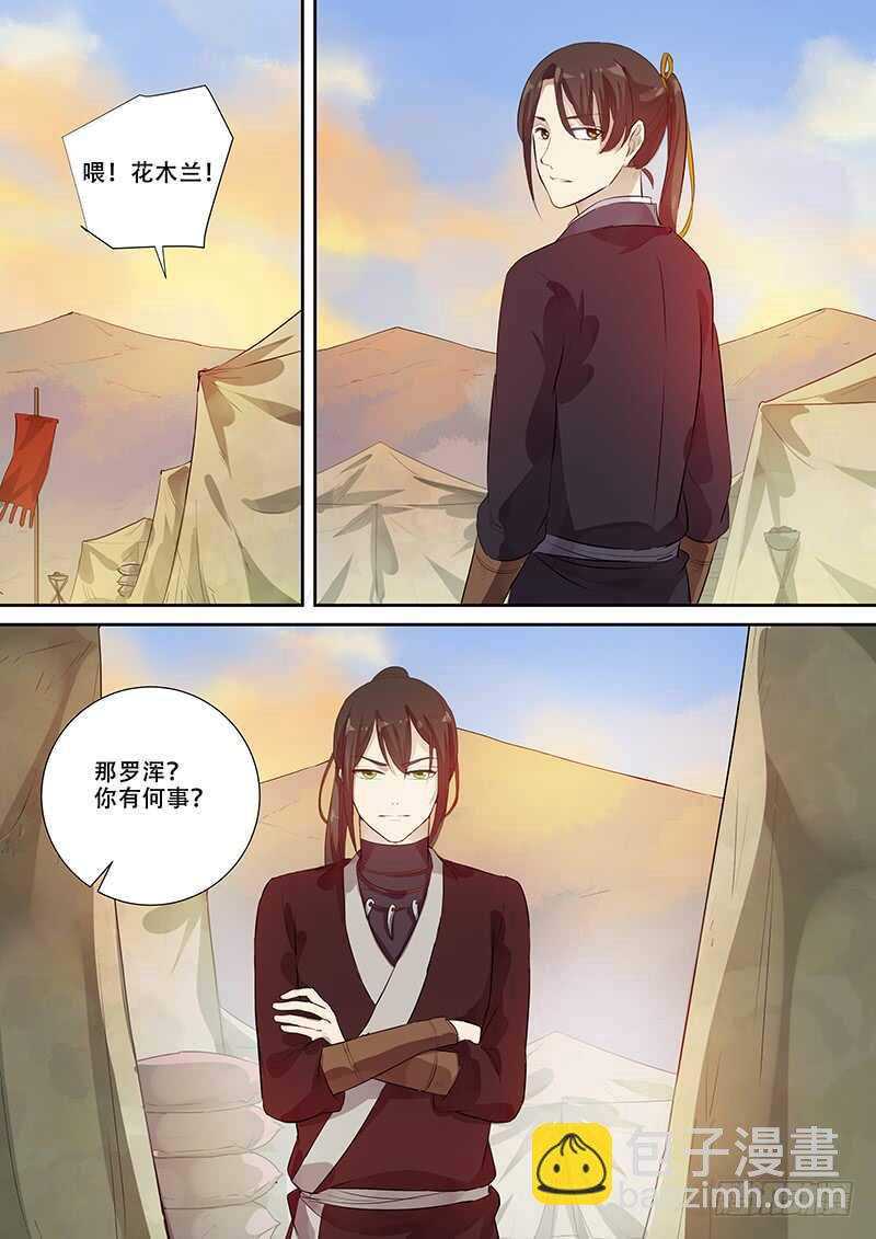 263男人女人（上 ）-第268话