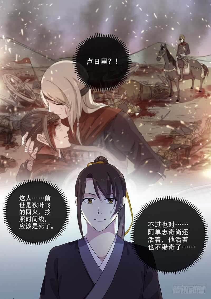 265爱慕者-第270话
