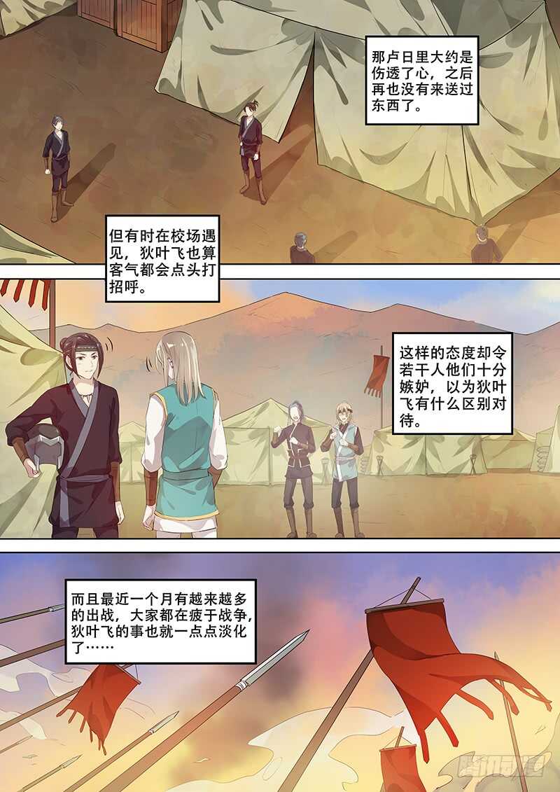 265爱慕者-第270话