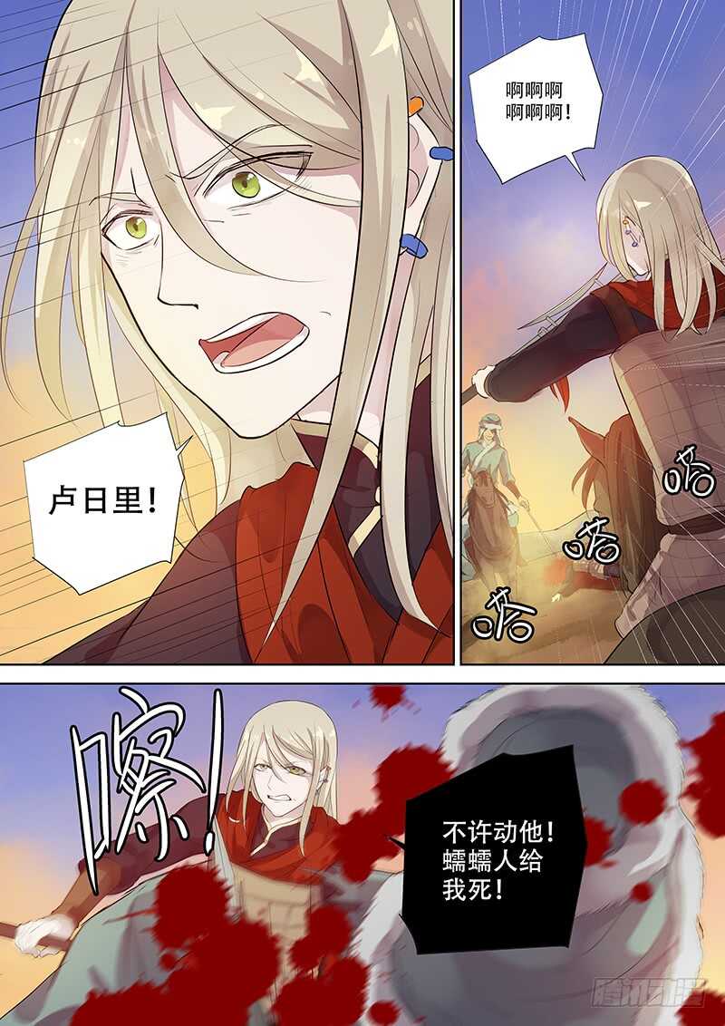 267你的声音（下）-第272话