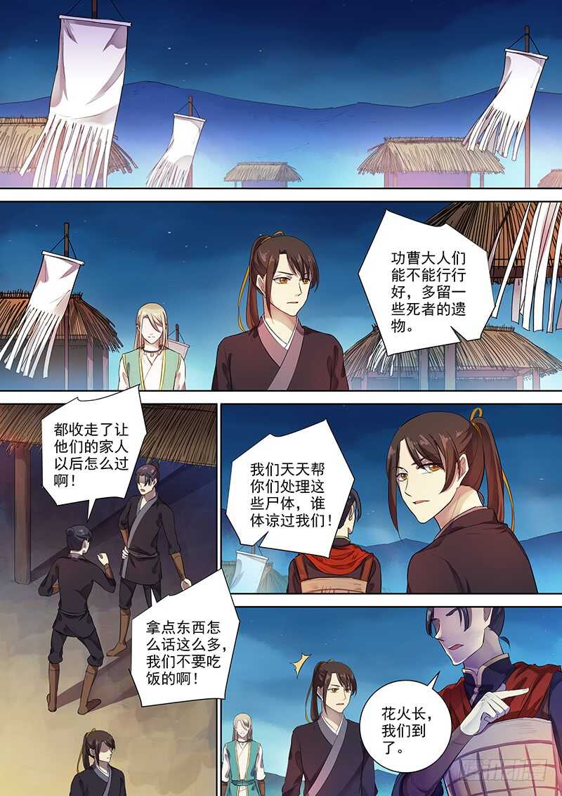 269别（下）-第274话