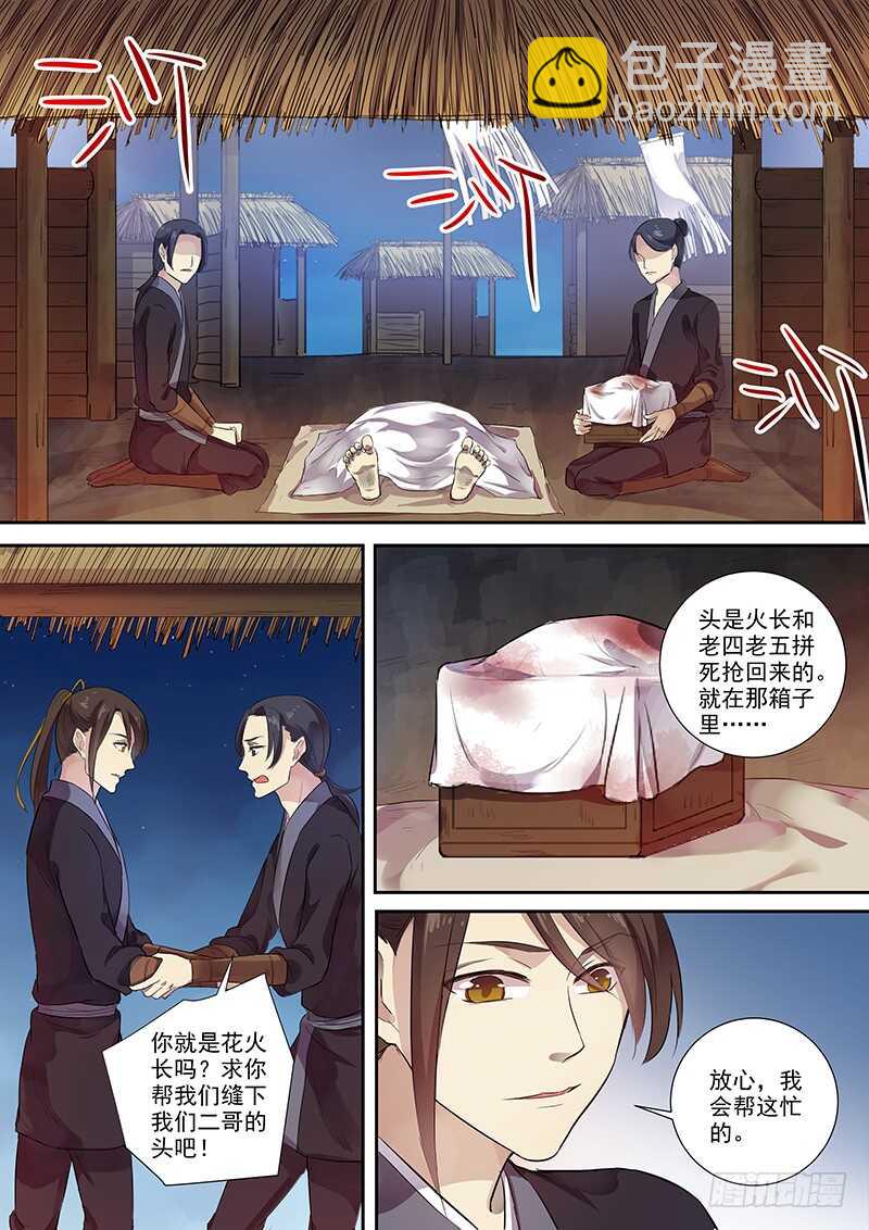 269别（下）-第274话