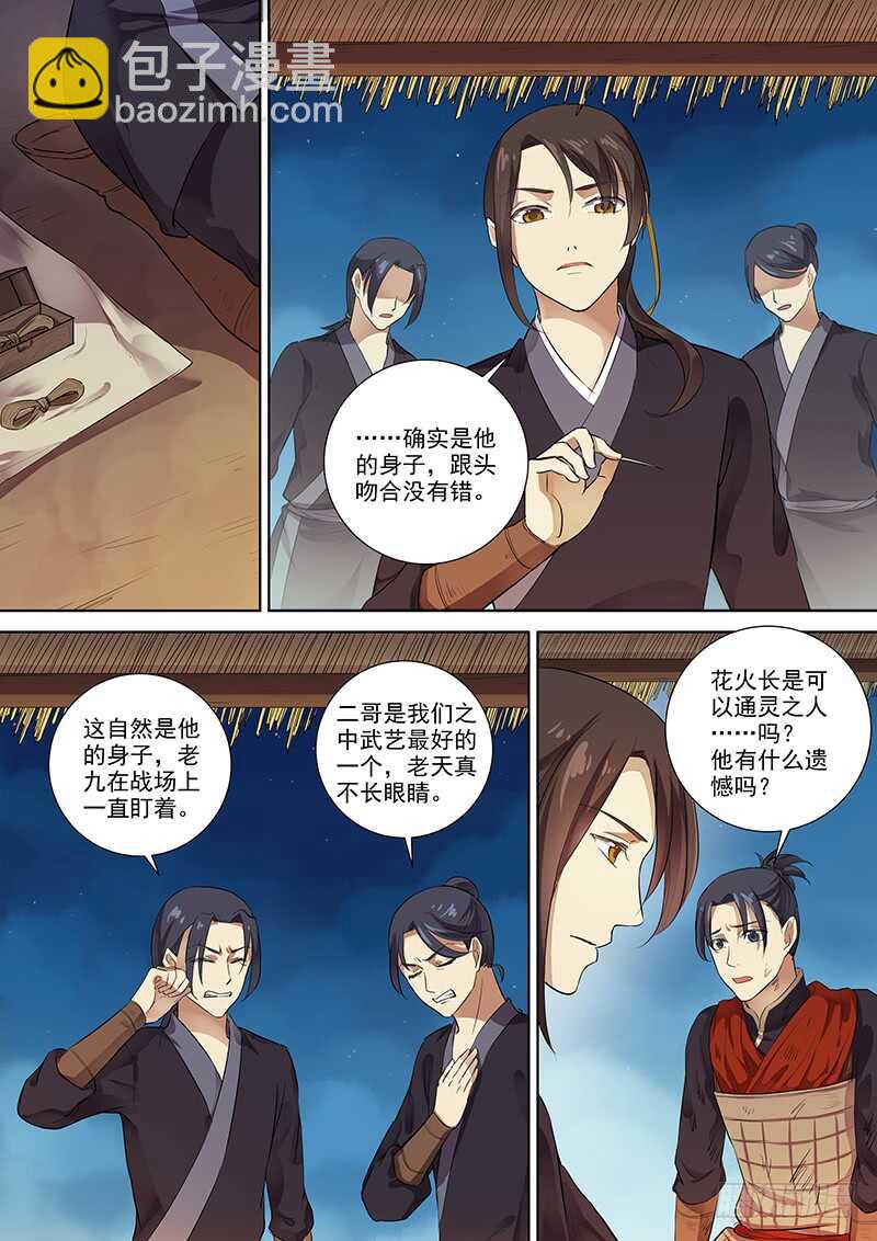 269别（下）-第274话