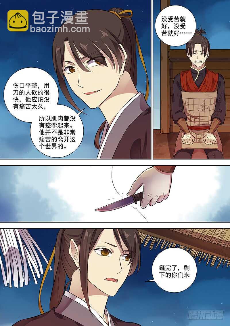 269别（下）-第274话