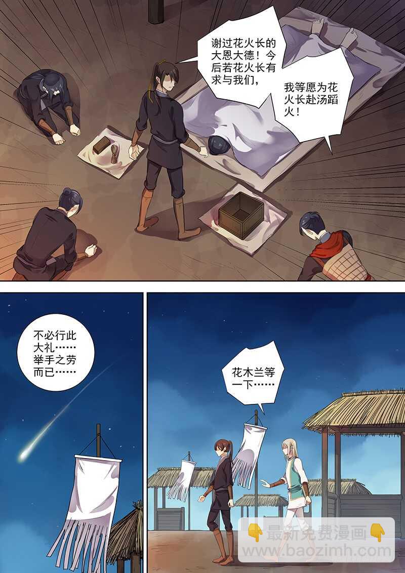269别（下）-第274话