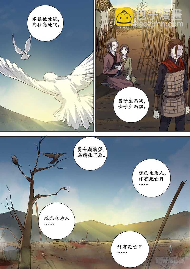 271死者的尊严-第276话
