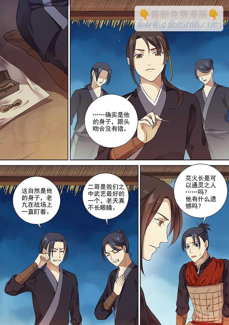 271死者的尊严-第276话