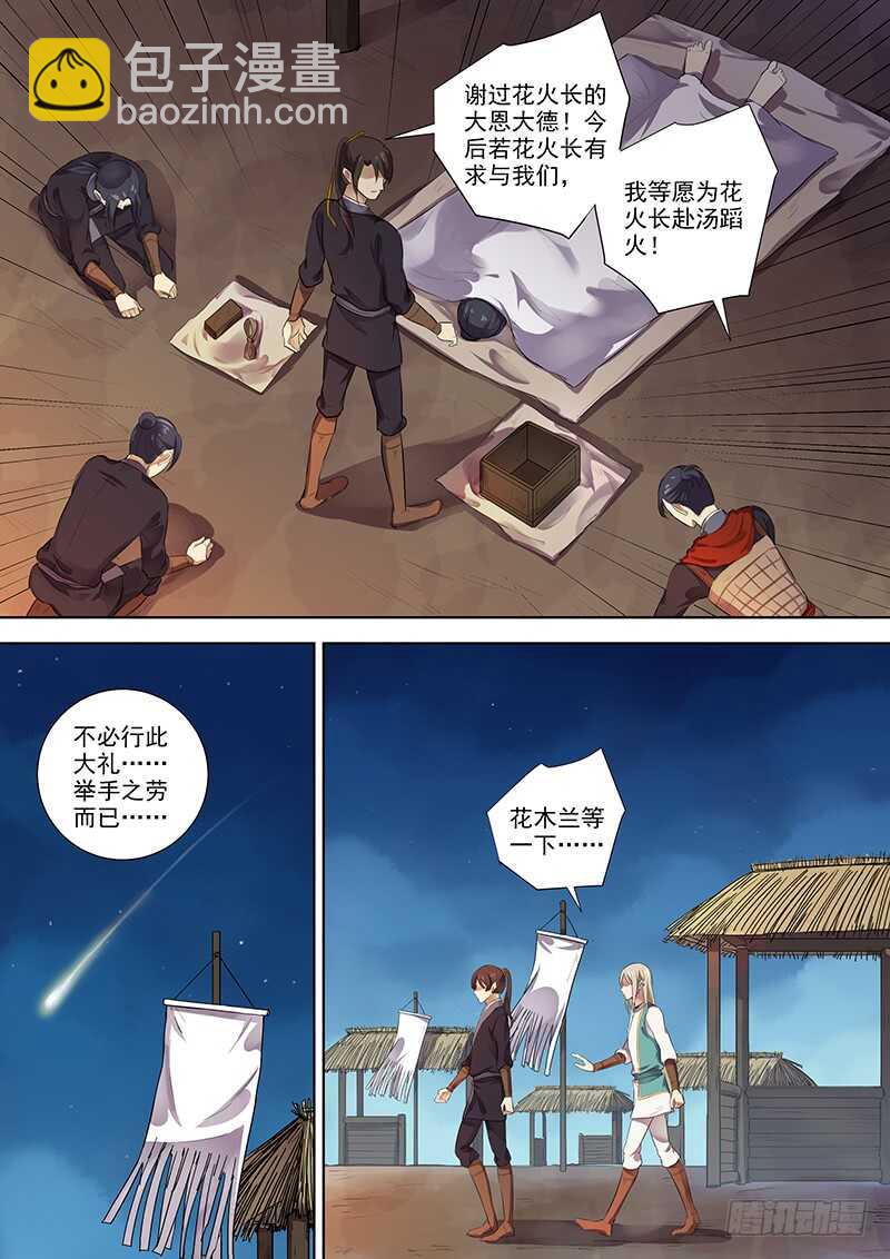 271死者的尊严-第276话