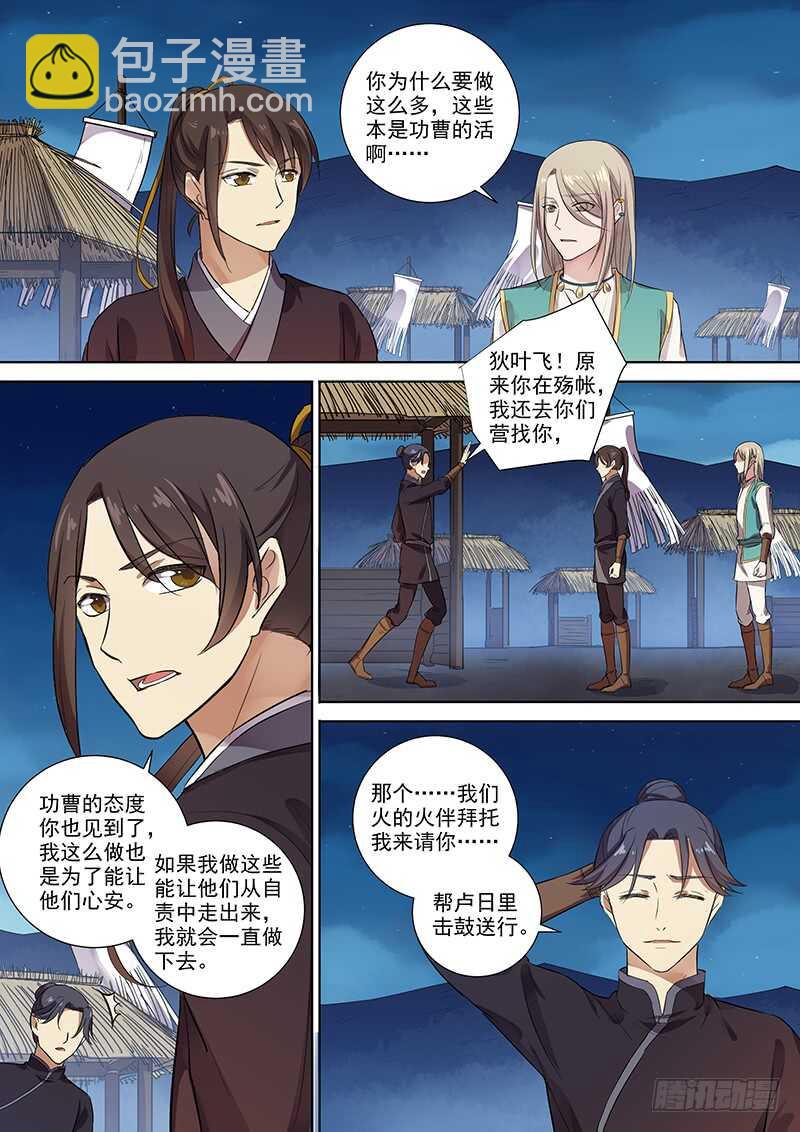 271死者的尊严-第276话
