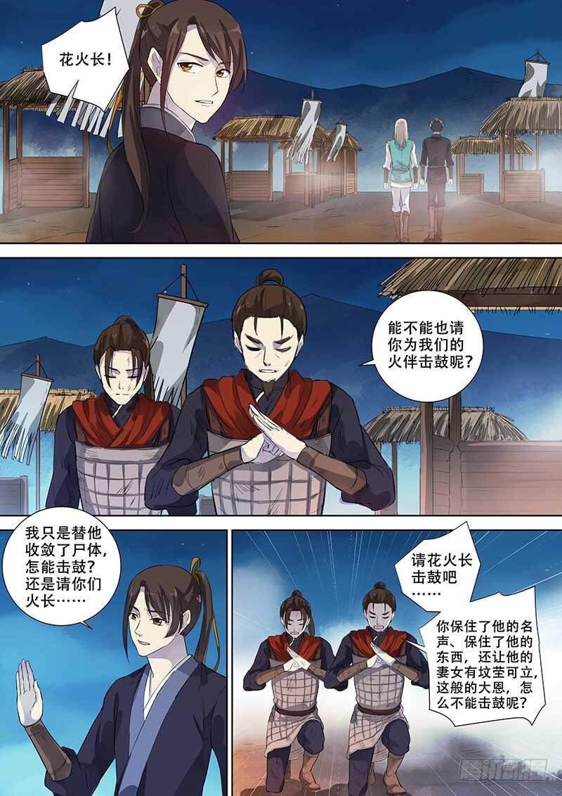 271死者的尊严-第276话