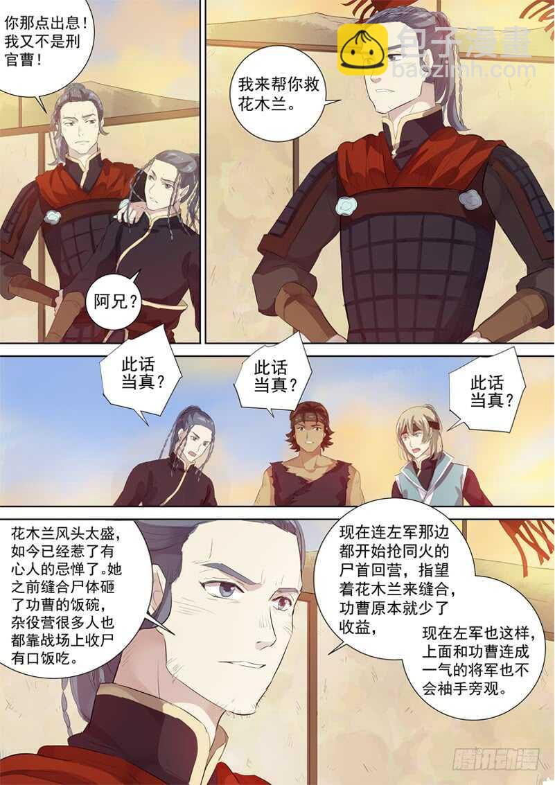235贵人出手-第280话