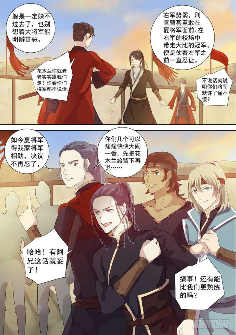 235贵人出手-第280话