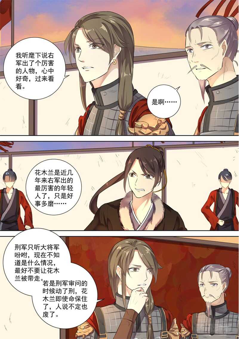 235贵人出手-第280话