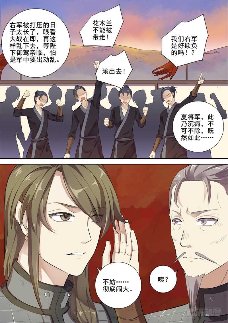 235贵人出手-第280话