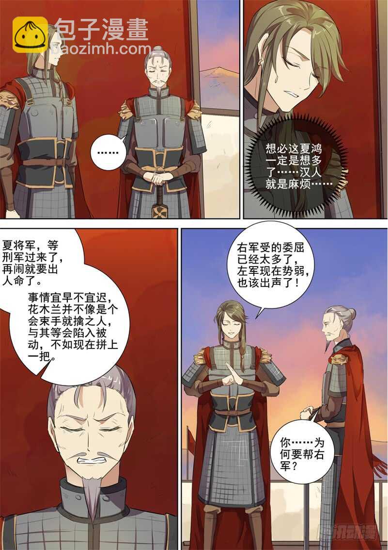 235贵人出手-第280话