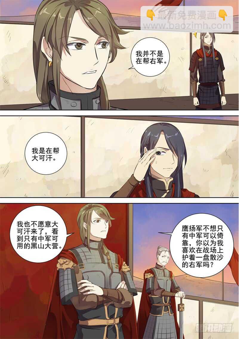 235贵人出手-第280话