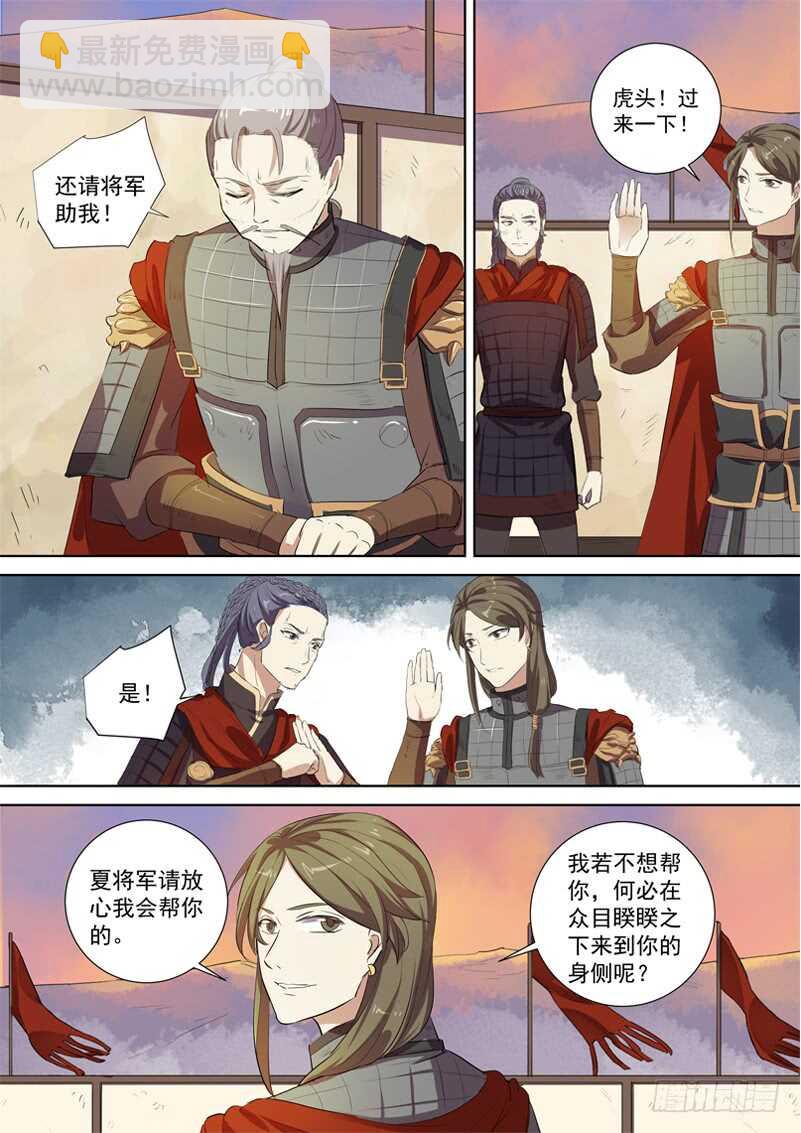 235贵人出手-第280话