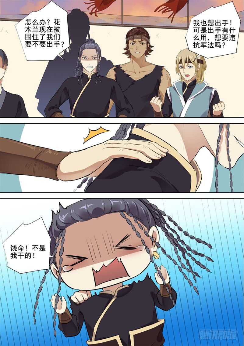235贵人出手-第280话