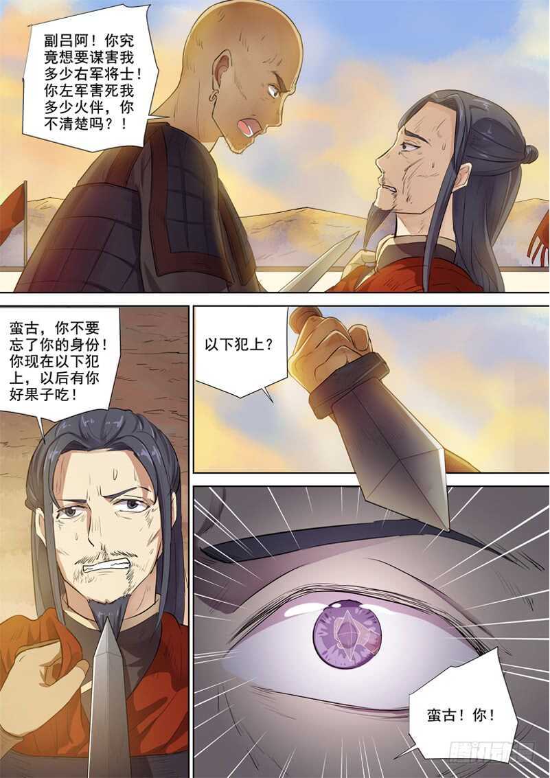 277爆发-第282话