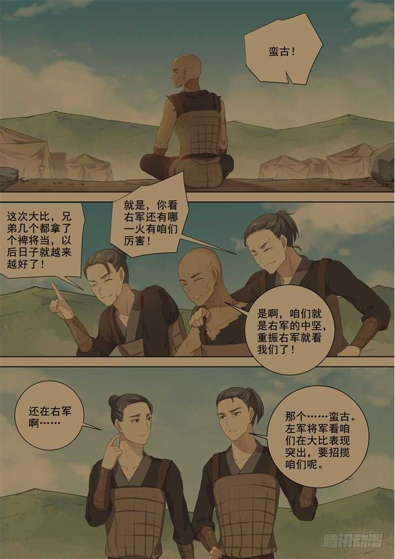 277爆发-第282话