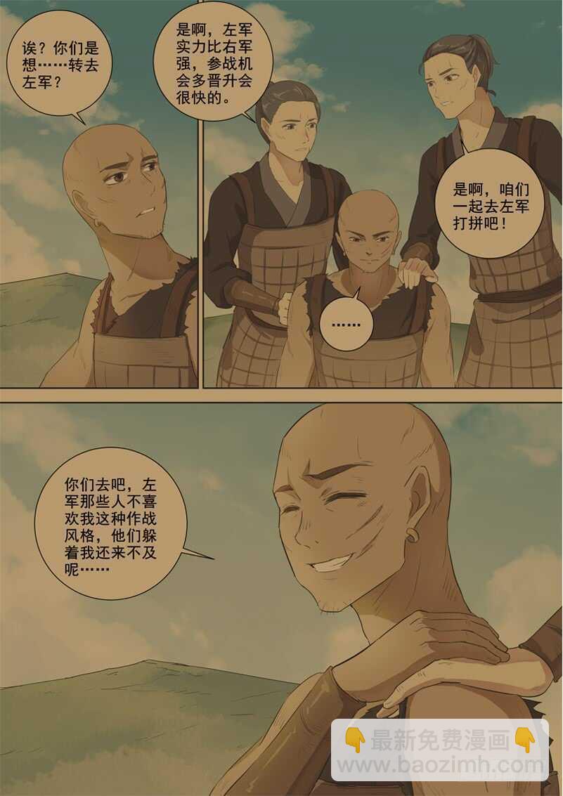 277爆发-第282话