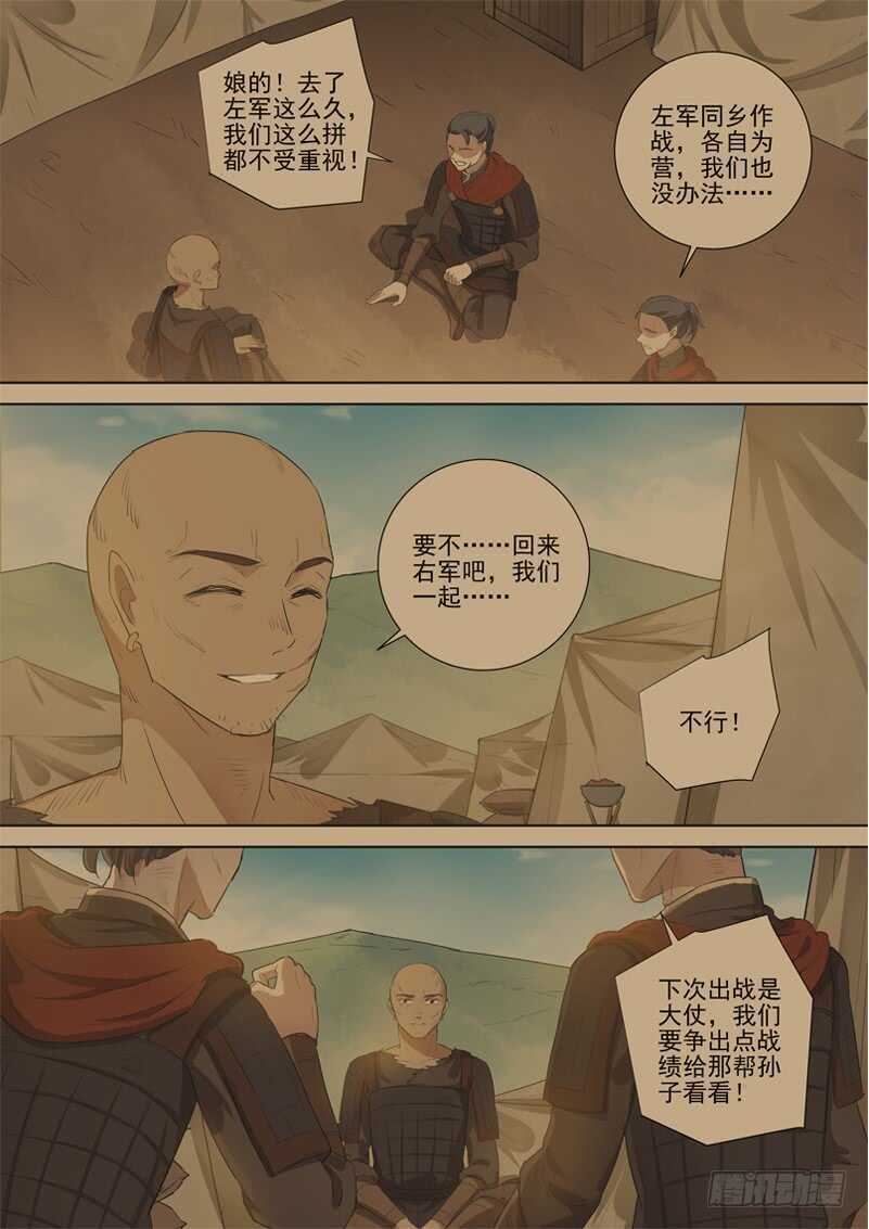 277爆发-第282话